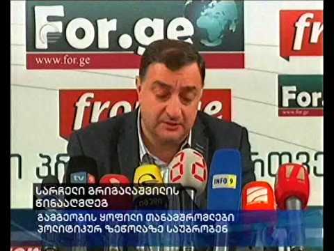 ისანი-სამგორის რაიონის გამგეობის თანამშრომლები ზეწოლაზე საუბრობენ